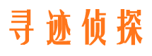 高唐侦探公司